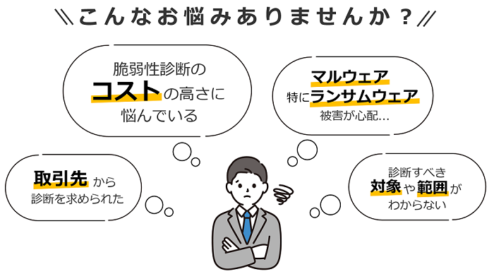こんなお悩みありませんか？
