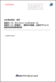 レポートサンプル