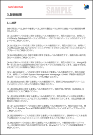 レポートサンプル