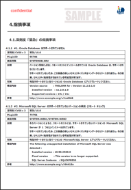 レポートサンプル