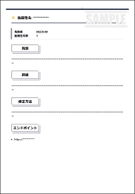 レポートサンプル